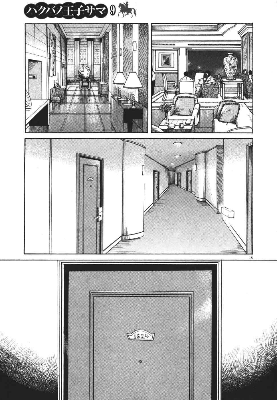 Page 15 Chapter 100 Prince Hakuba