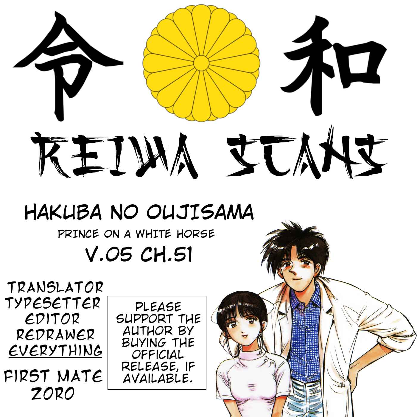 Page 17 Chapter 51 Prince Hakuba