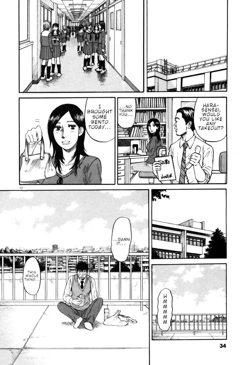 Page 12 Chapter 33 Prince Hakuba