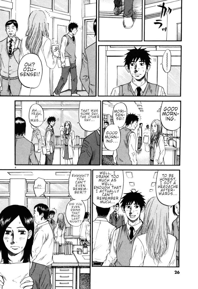 Page 4 Chapter 33 Prince Hakuba