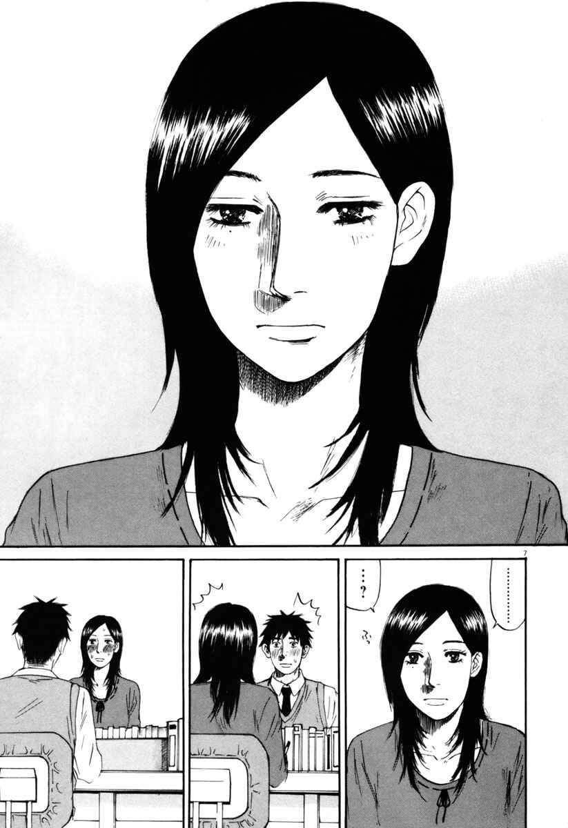 Page 7 Chapter 33 Prince Hakuba