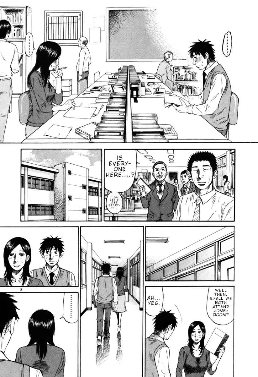 Page 8 Chapter 33 Prince Hakuba