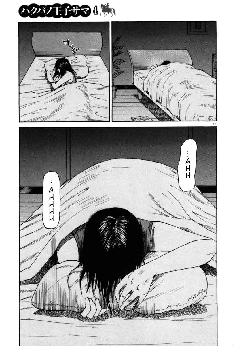 Page 19 Chapter 32 Prince Hakuba