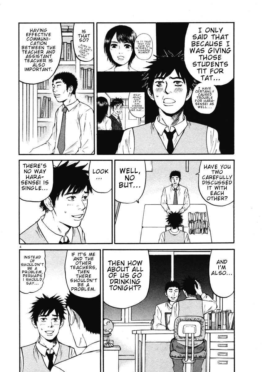 Page 4 Chapter 4 Prince Hakuba