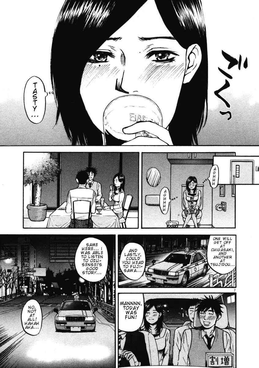 Page 7 Chapter 5 Prince Hakuba