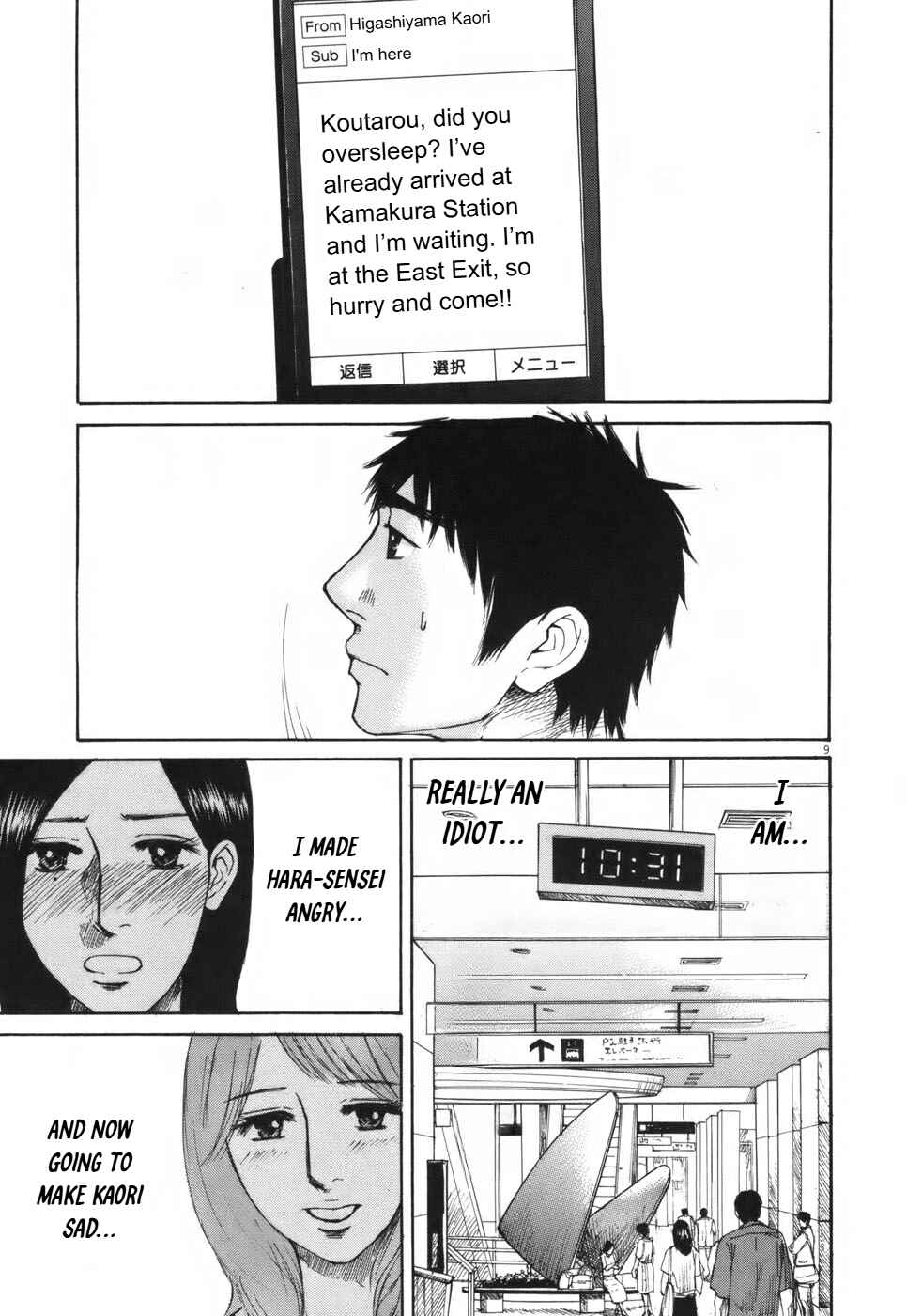 Page 9 Chapter 105 Prince Hakuba