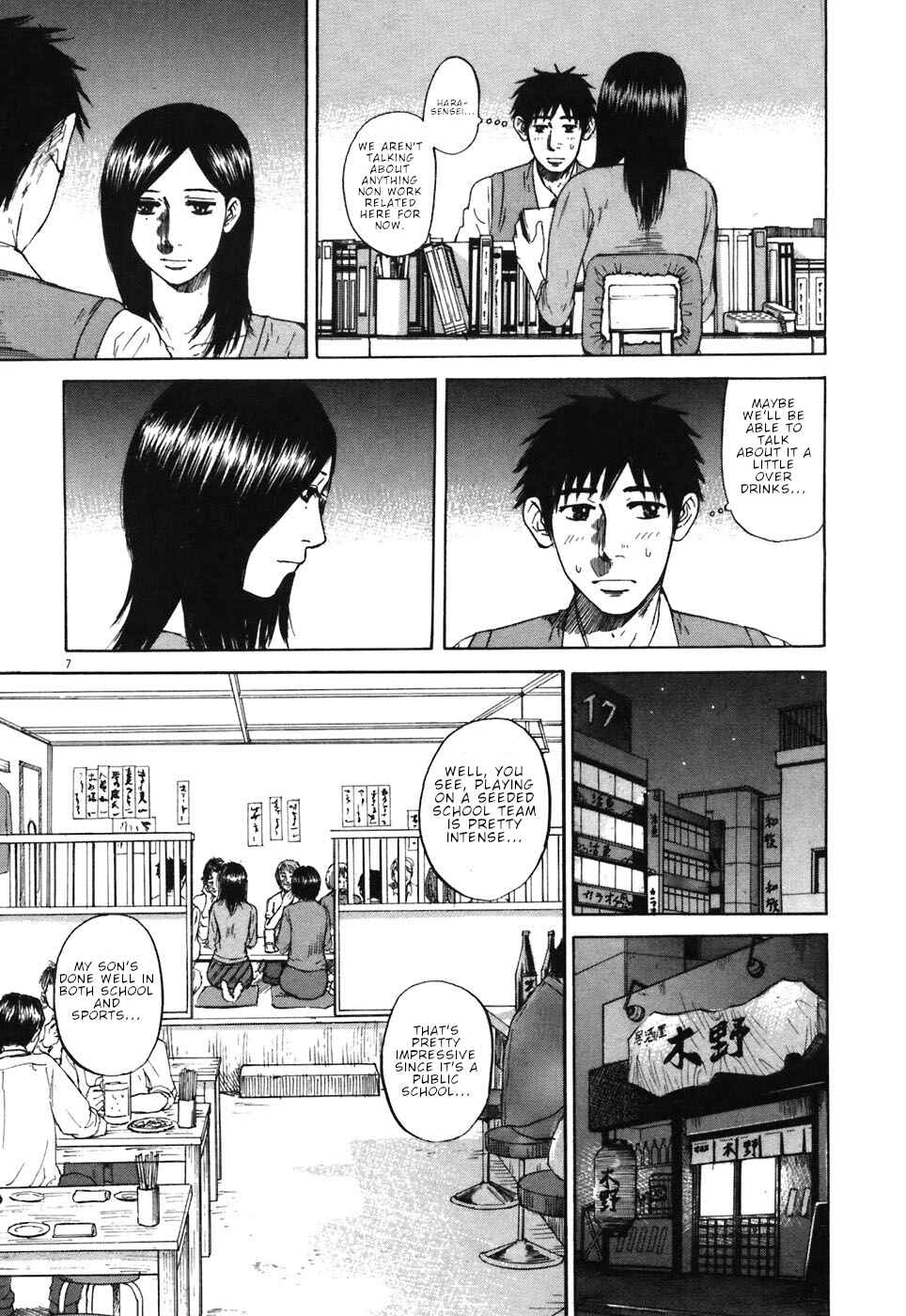 Page 7 Chapter 66 Prince Hakuba