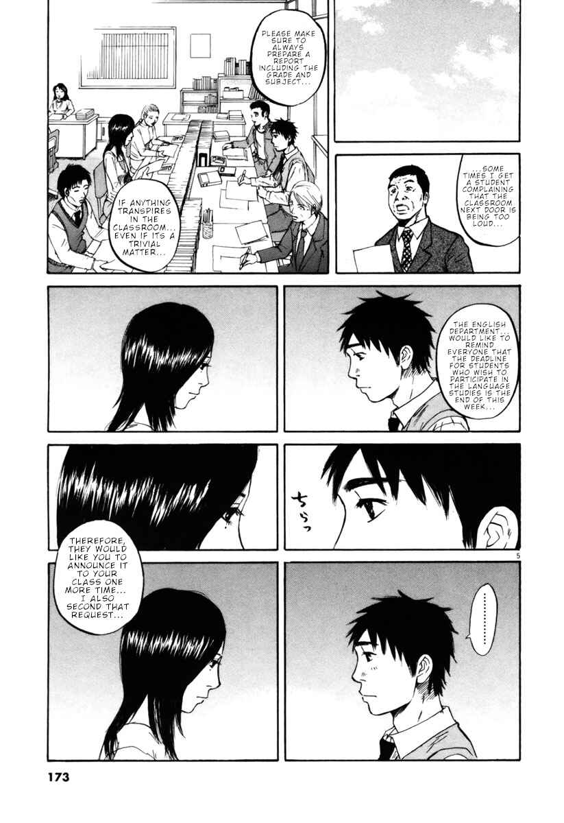 Page 5 Chapter 41 Prince Hakuba