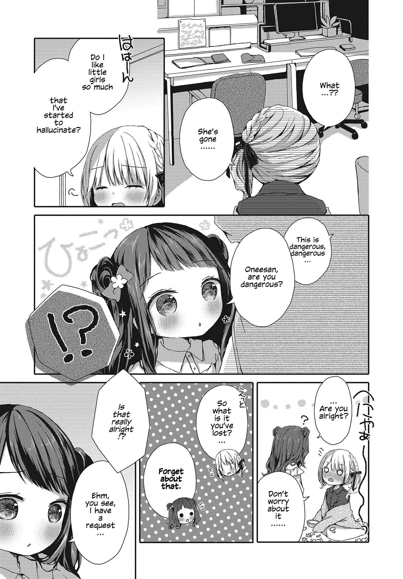 Page 9 Chapter Unknown_144a Omeshi Asobase