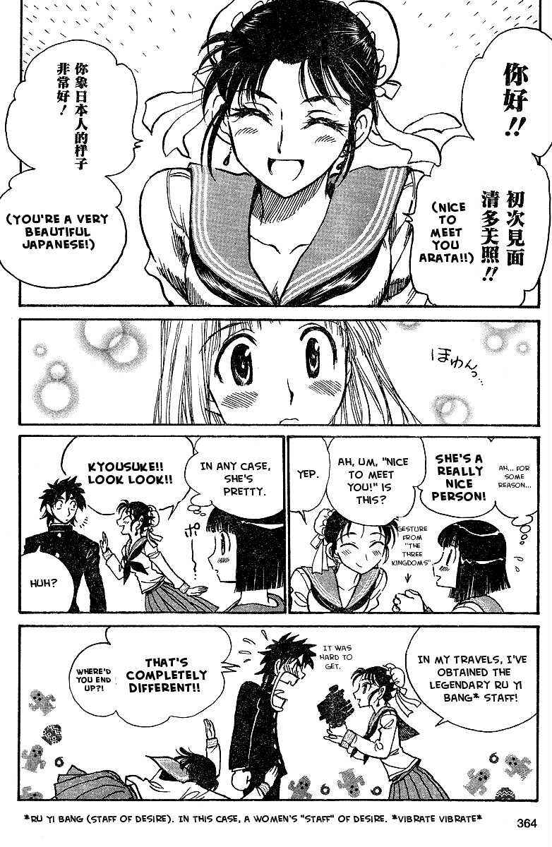 Page 11 Chapter Unknown_51aa Hentai Kamen Returns