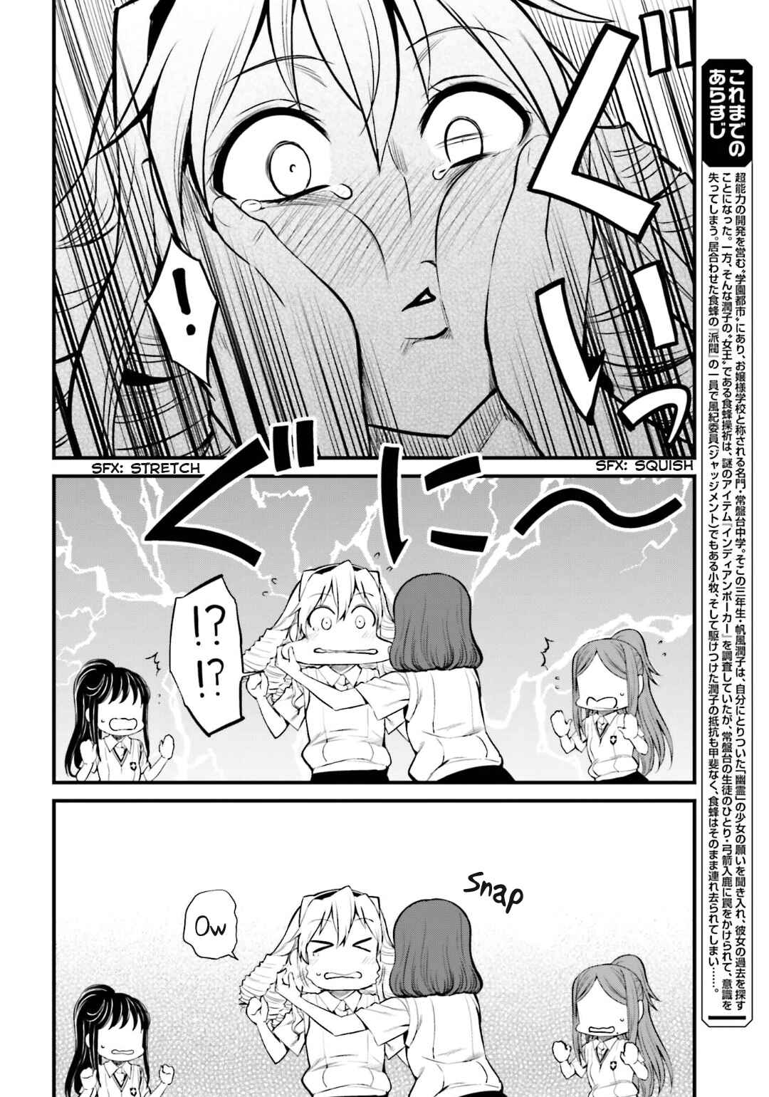 Page 4 Chapter 9 Toaru Kagaku no Railgun Gaiden - Astral Buddy