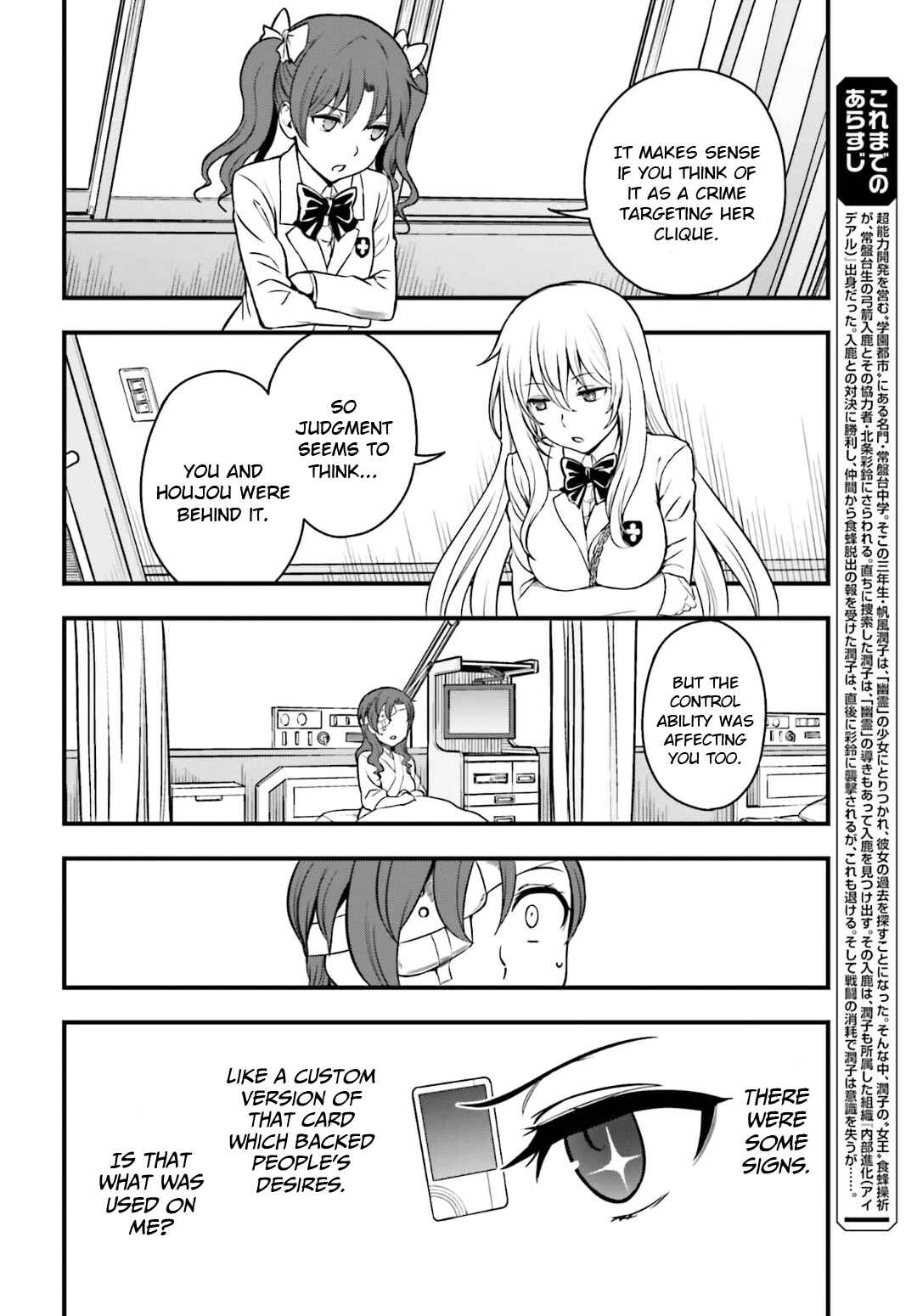 Page 2 Chapter 18 Toaru Kagaku no Railgun Gaiden - Astral Buddy