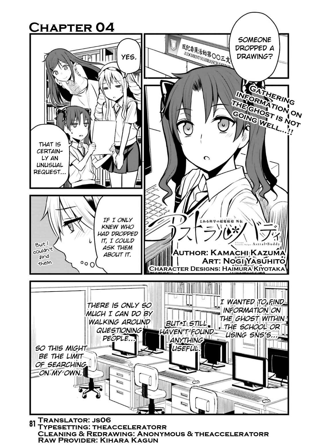 Page 1 Chapter 4 Toaru Kagaku no Railgun Gaiden - Astral Buddy