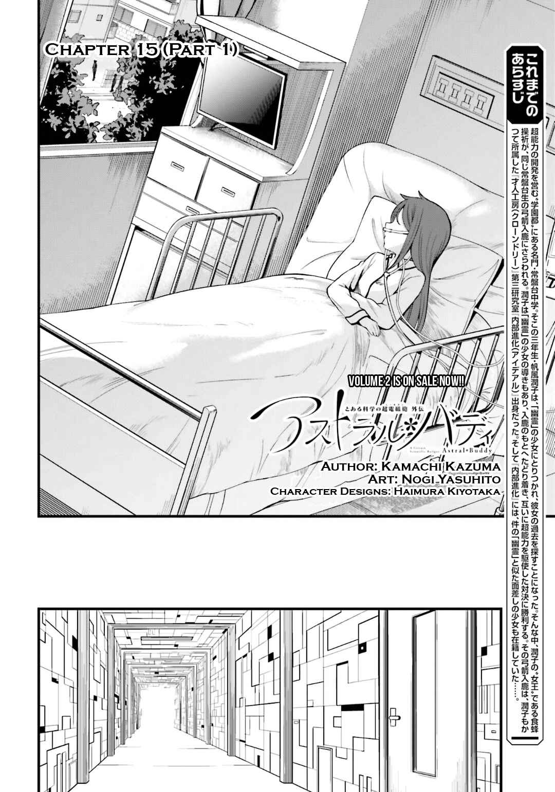 Page 2 Chapter 15.1 Toaru Kagaku no Railgun Gaiden - Astral Buddy