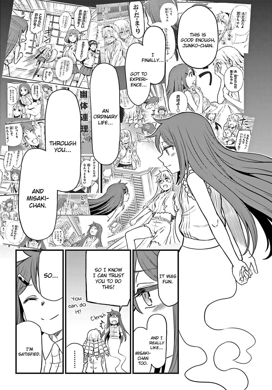 Page 16 Chapter 28 Toaru Kagaku no Railgun Gaiden - Astral Buddy