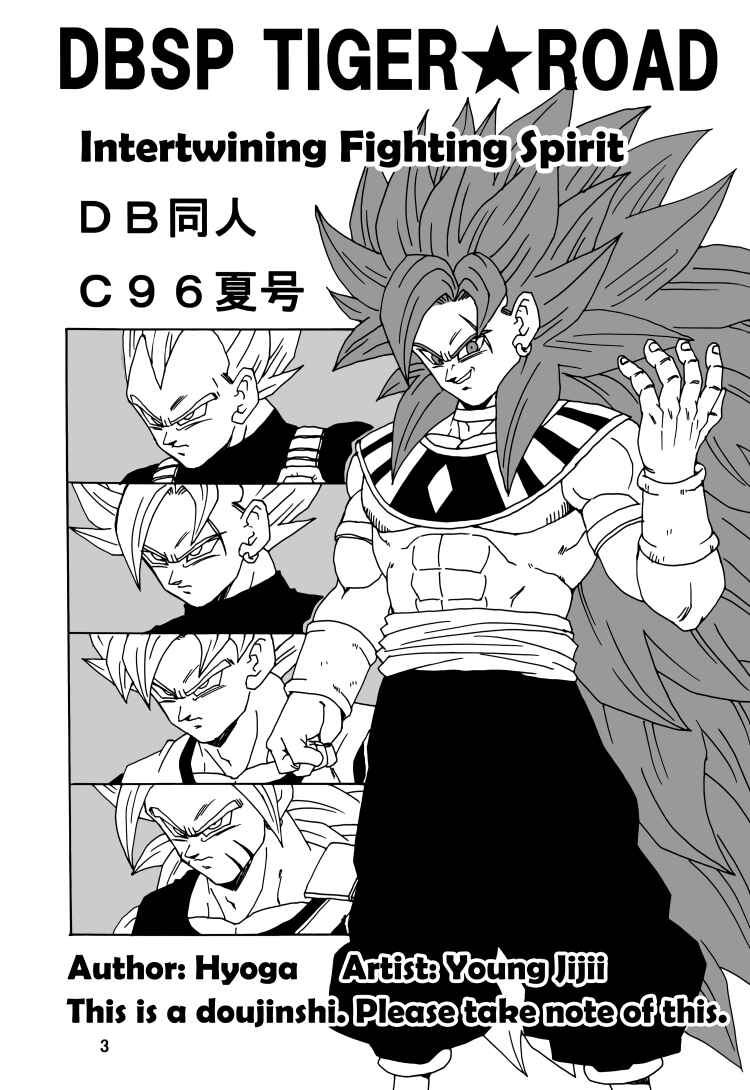 Page 4 Chapter Unknown_77e8 Dragon Ball - DBSP Tiger☆Road