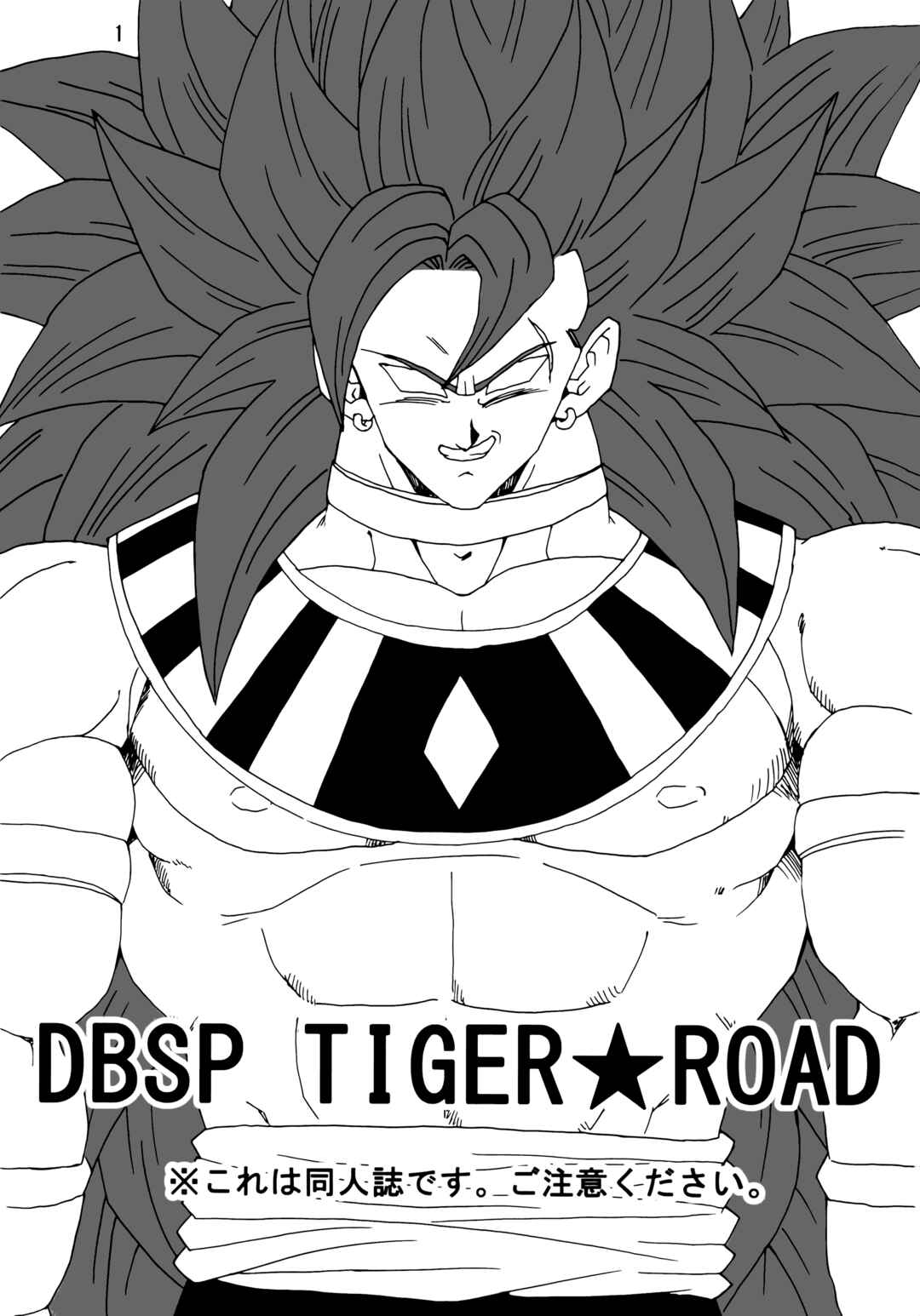 Page 3 Chapter Unknown_6dfb Dragon Ball - DBSP Tiger☆Road