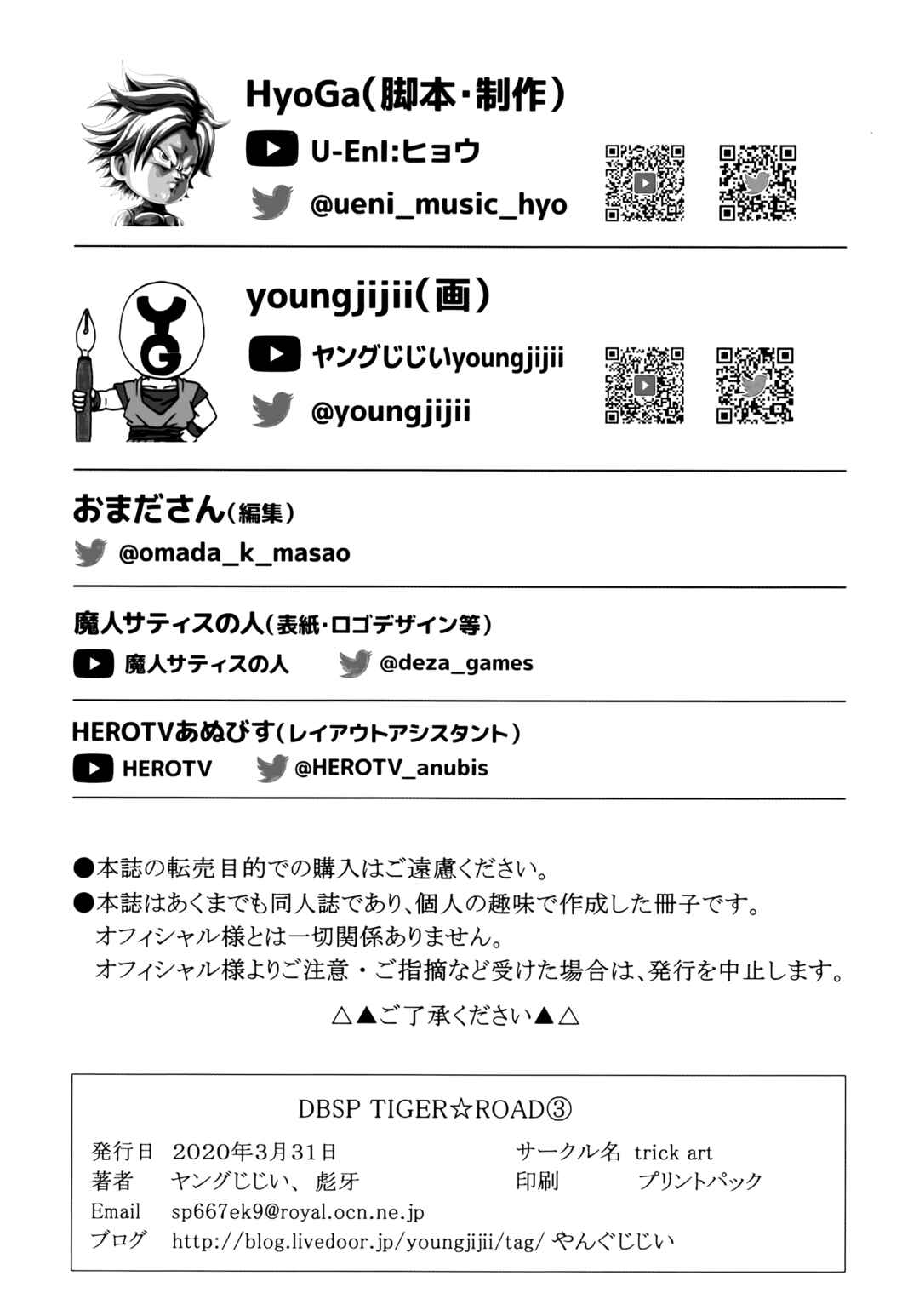 Page 66 Chapter Unknown_6dfb Dragon Ball - DBSP Tiger☆Road