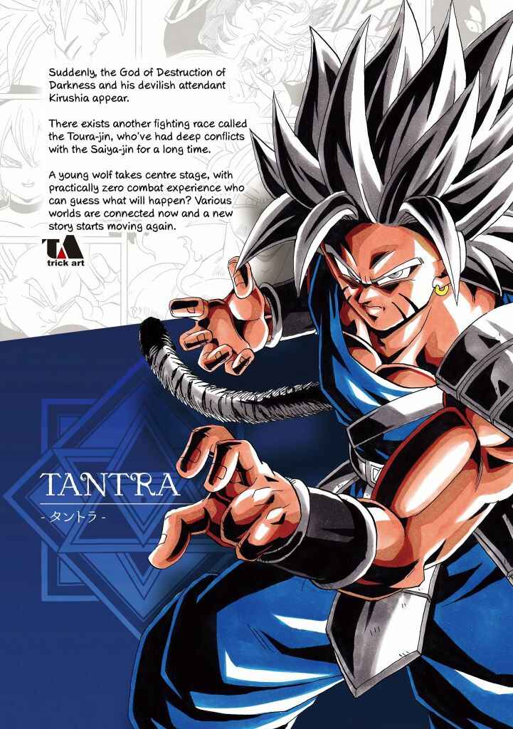 Page 67 Chapter Unknown_3cd6 Dragon Ball - DBSP Tiger☆Road