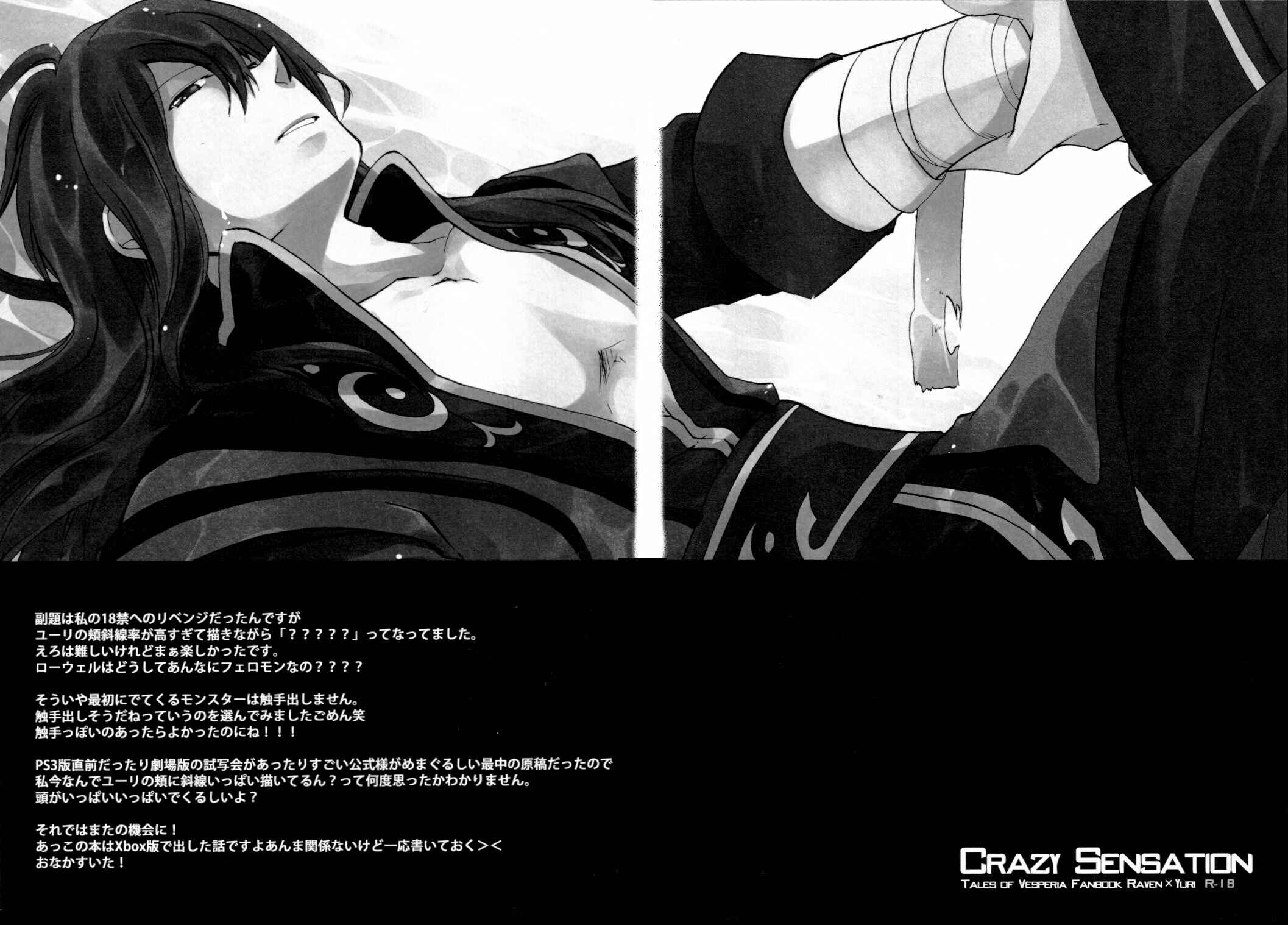 Page 23 Chapter Unknown_1166 Tales of Vesperia - Crazy Sensation (Doujinshi)