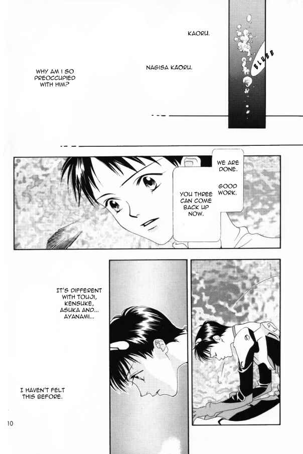 Page 13 Chapter Unknown_0255 Neon Genesis Evangelion - Mind Circle (Doujinshi)