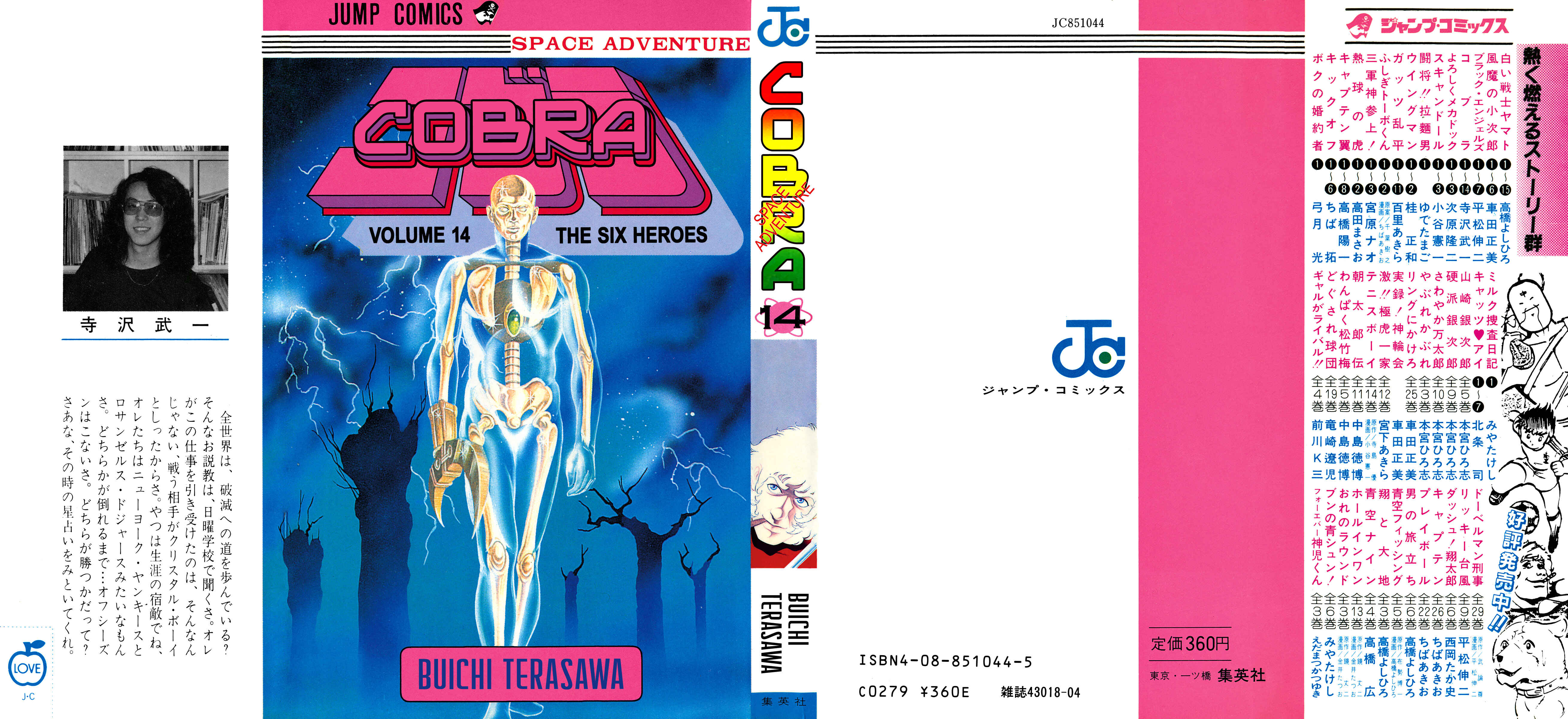 Page 1 Chapter 22 Space Adventure Cobra