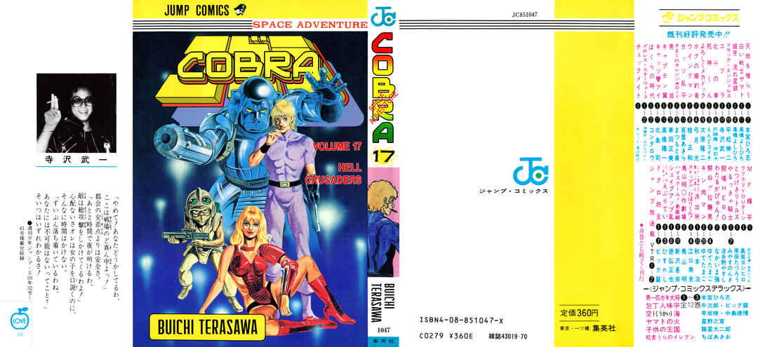 Page 1 Chapter 26.2 Space Adventure Cobra