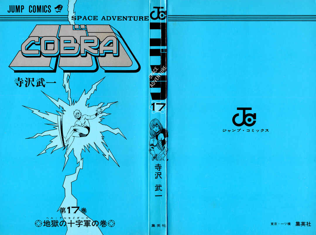 Page 2 Chapter 26.2 Space Adventure Cobra