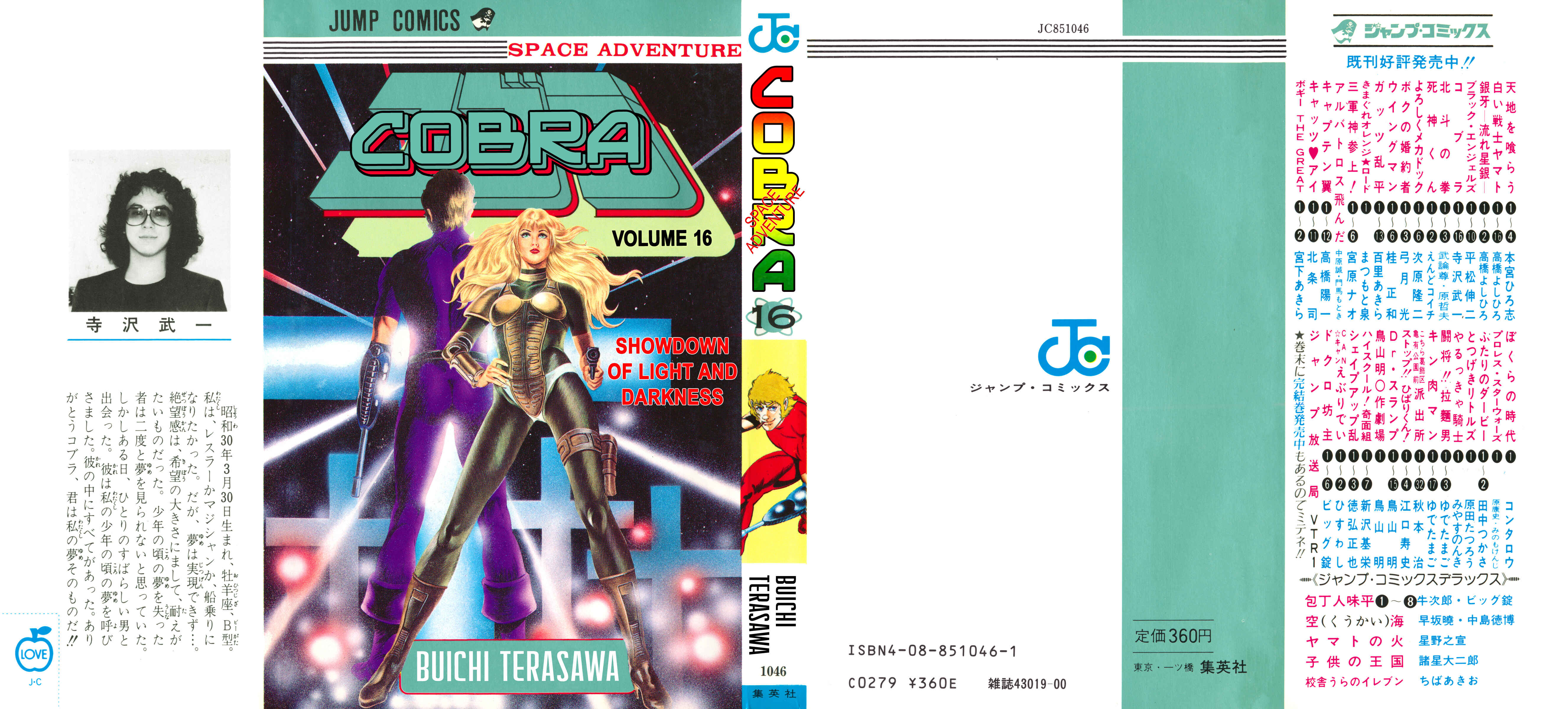 Page 1 Chapter 25 Space Adventure Cobra