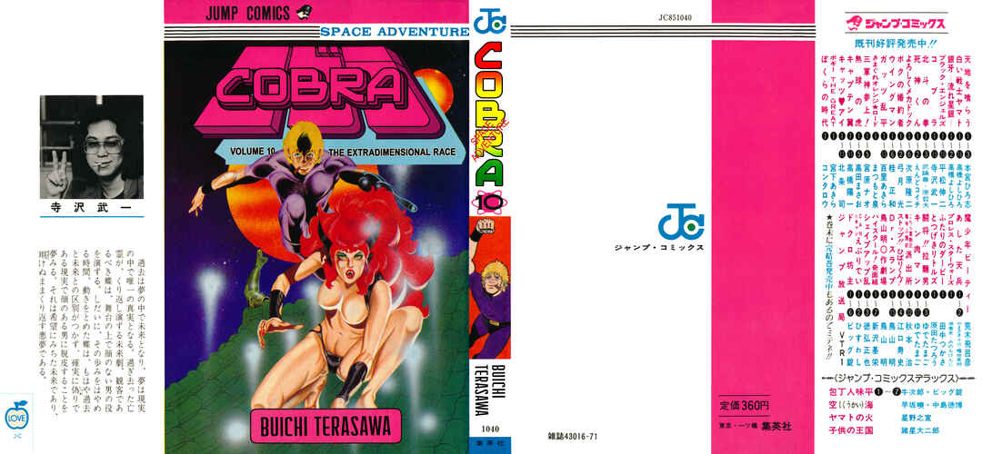 Page 1 Chapter 16 Space Adventure Cobra