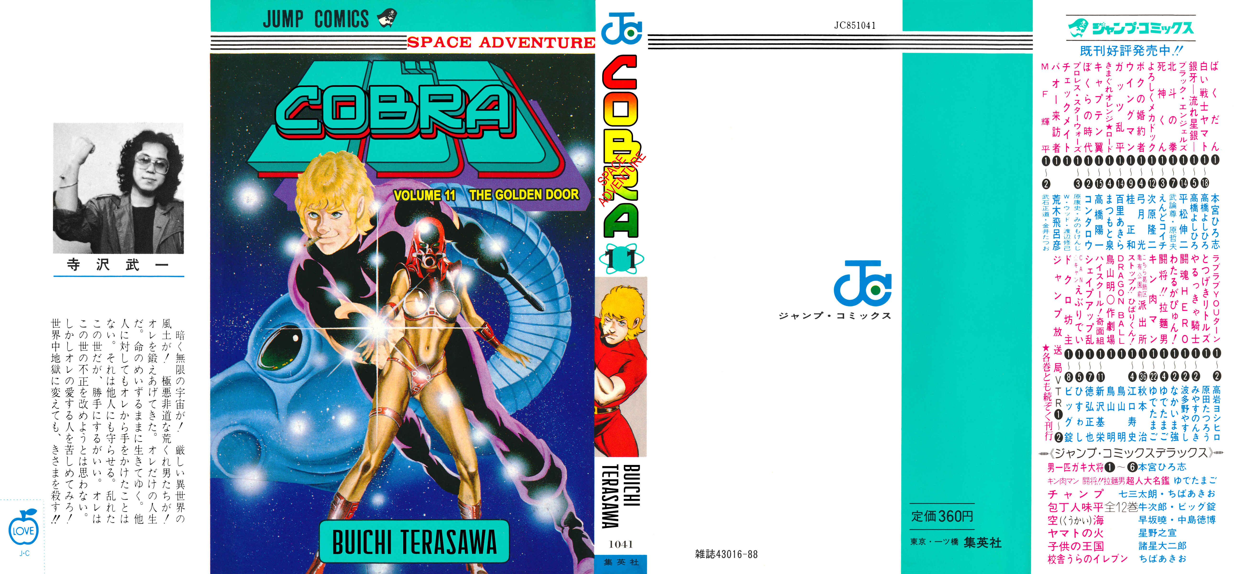 Page 1 Chapter 16.4 Space Adventure Cobra