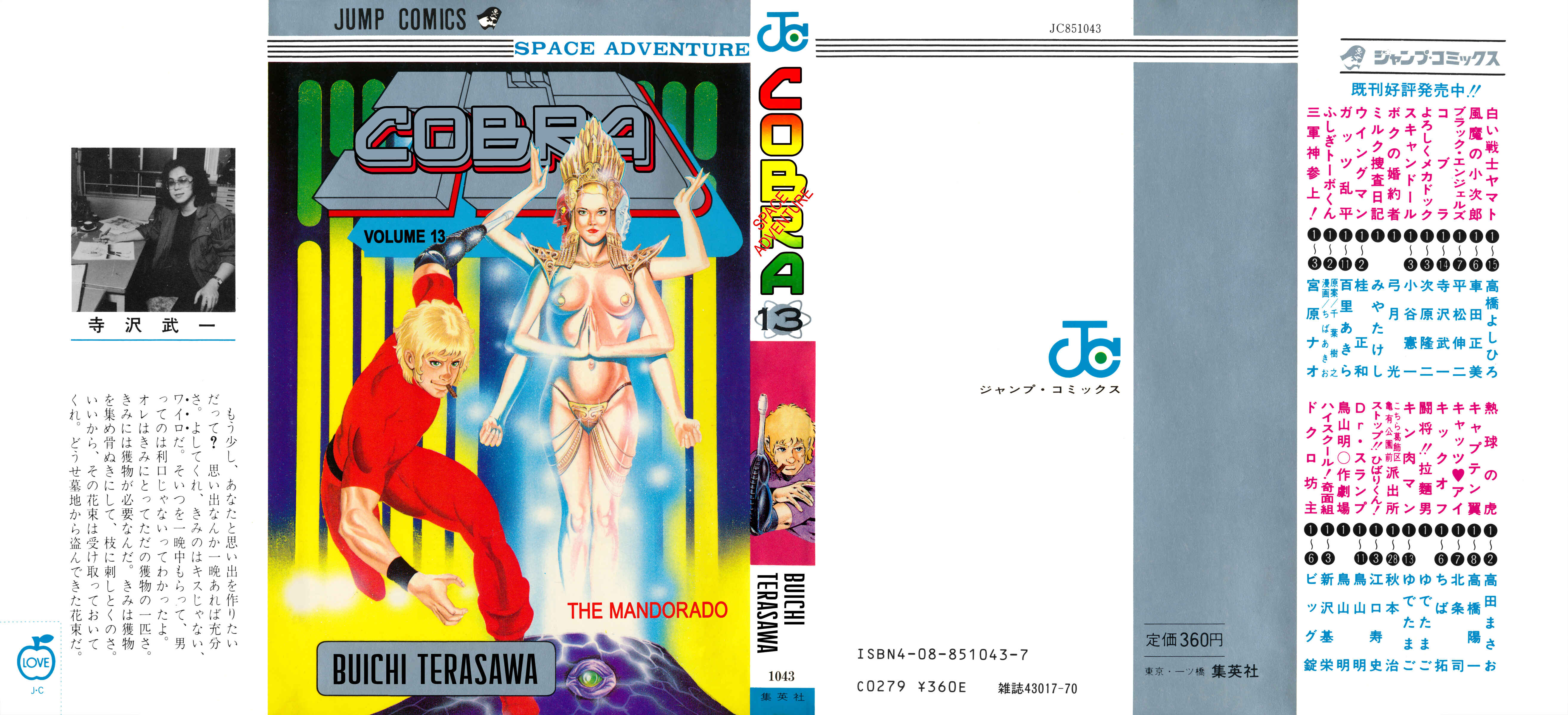 Page 1 Chapter 19 Space Adventure Cobra