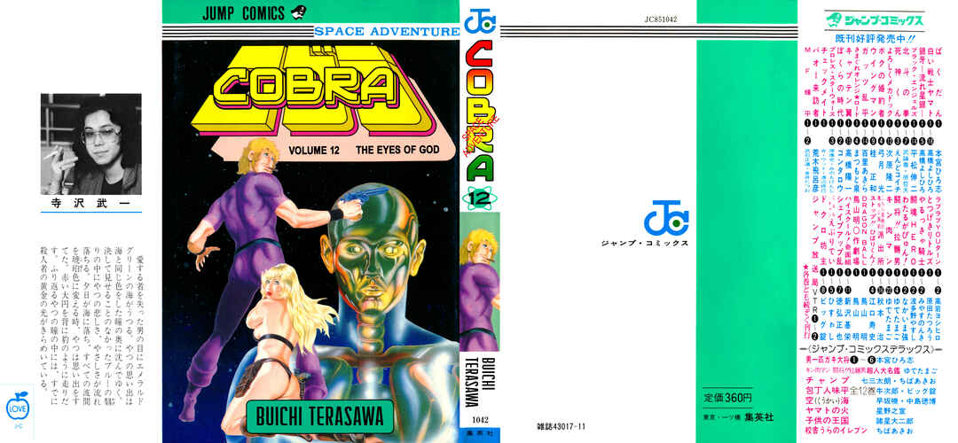 Page 1 Chapter 18 Space Adventure Cobra
