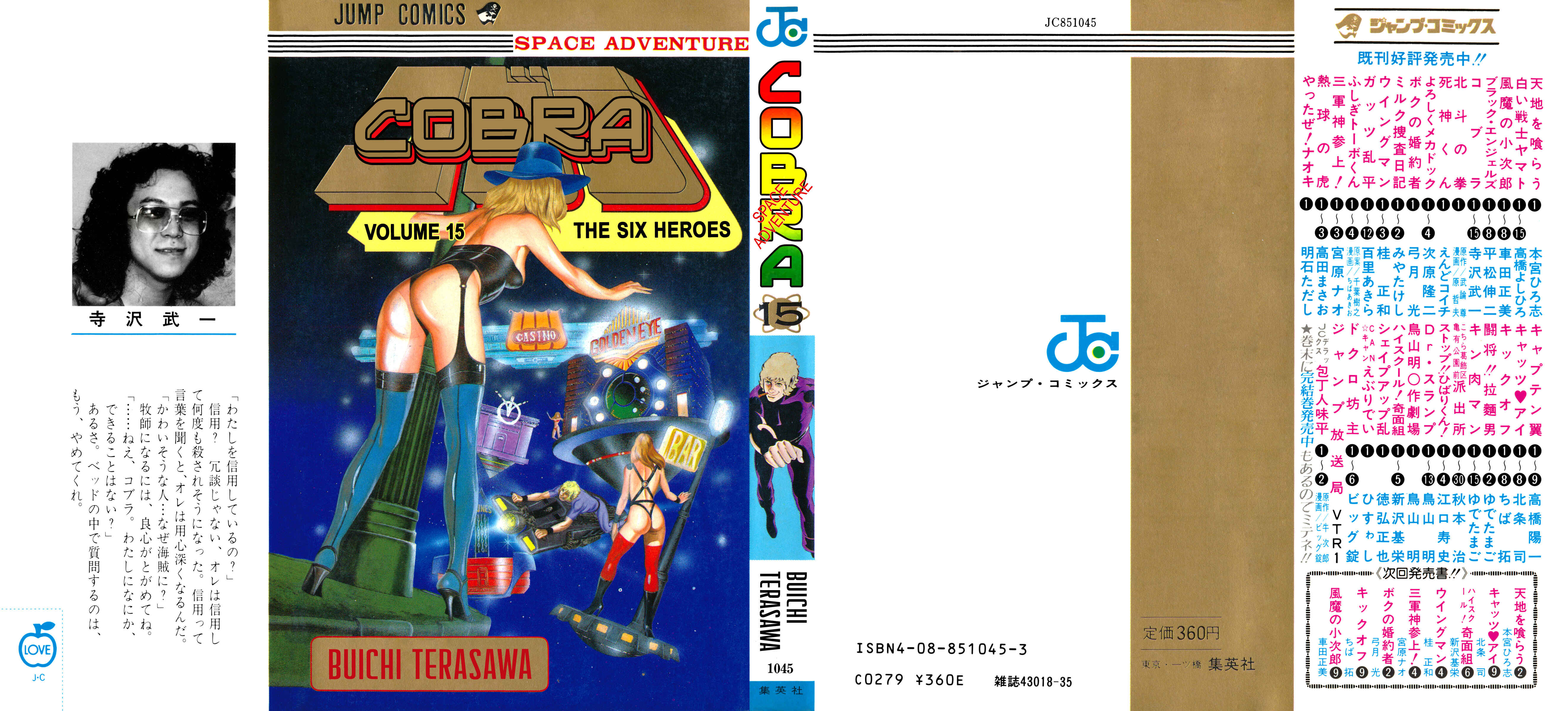 Page 1 Chapter 24 Space Adventure Cobra