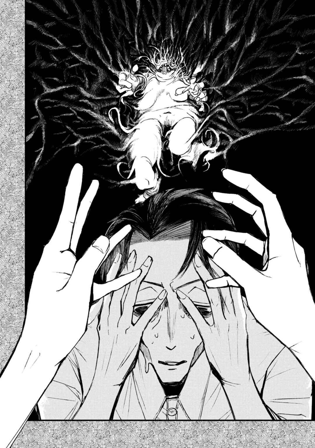 Page 11 Chapter 12.2 Nikubami Honegishimi