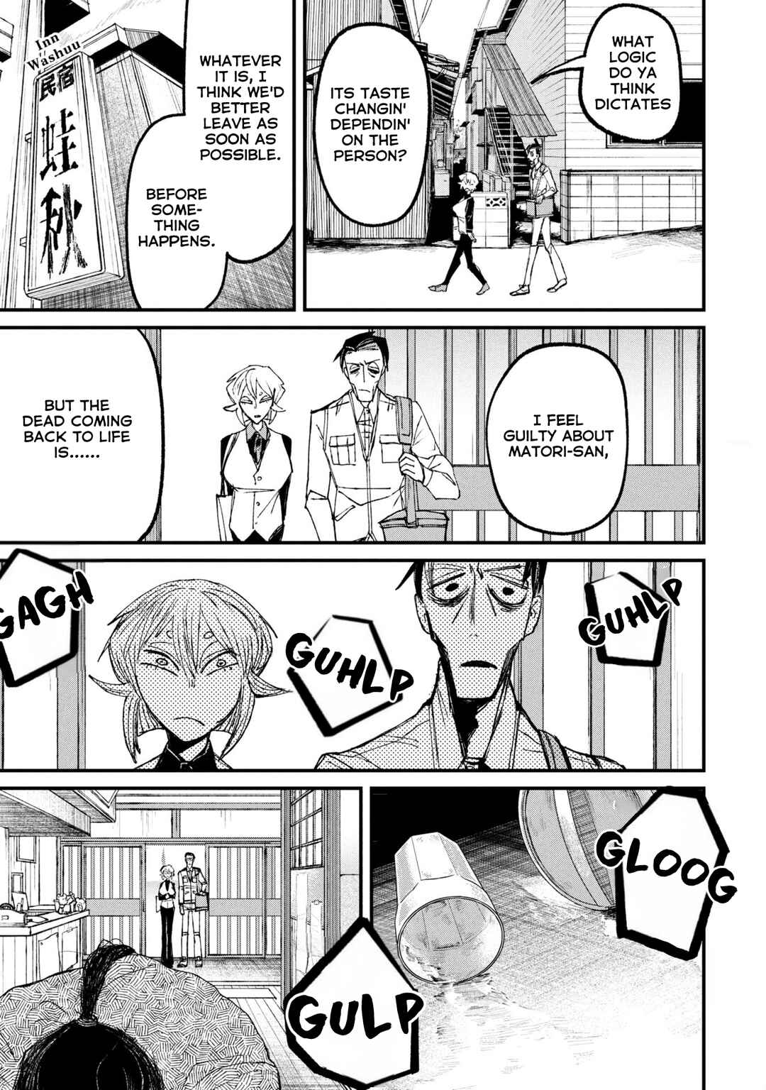 Page 2 Chapter 11.3 Nikubami Honegishimi