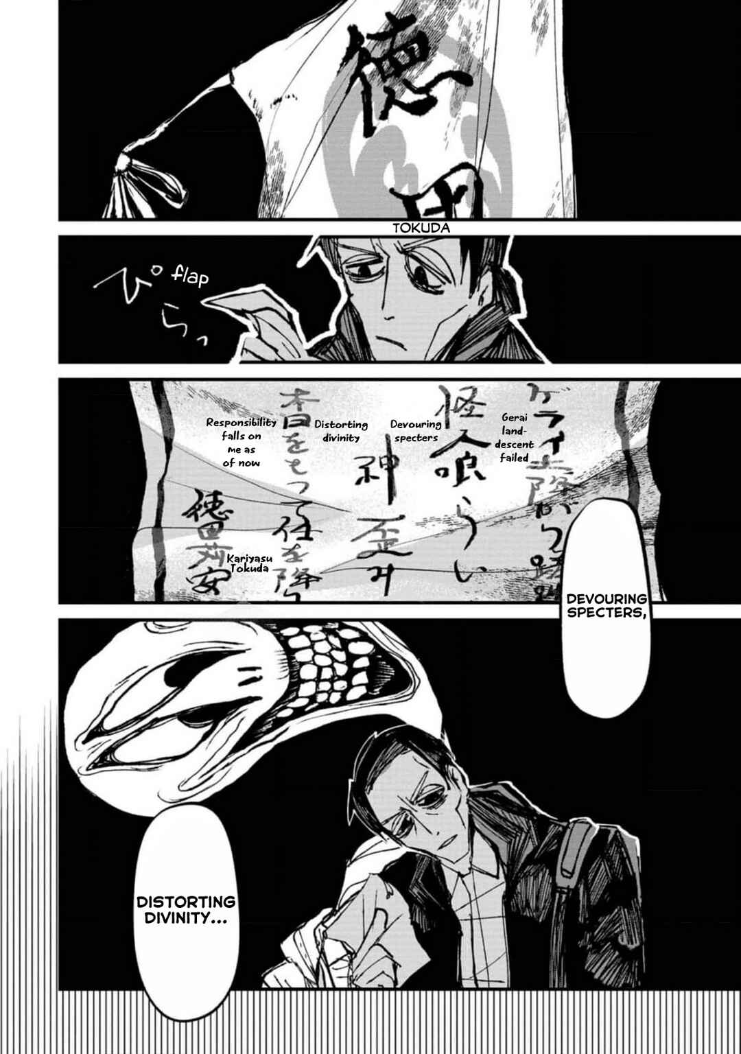 Page 22 Chapter 4.1 Nikubami Honegishimi