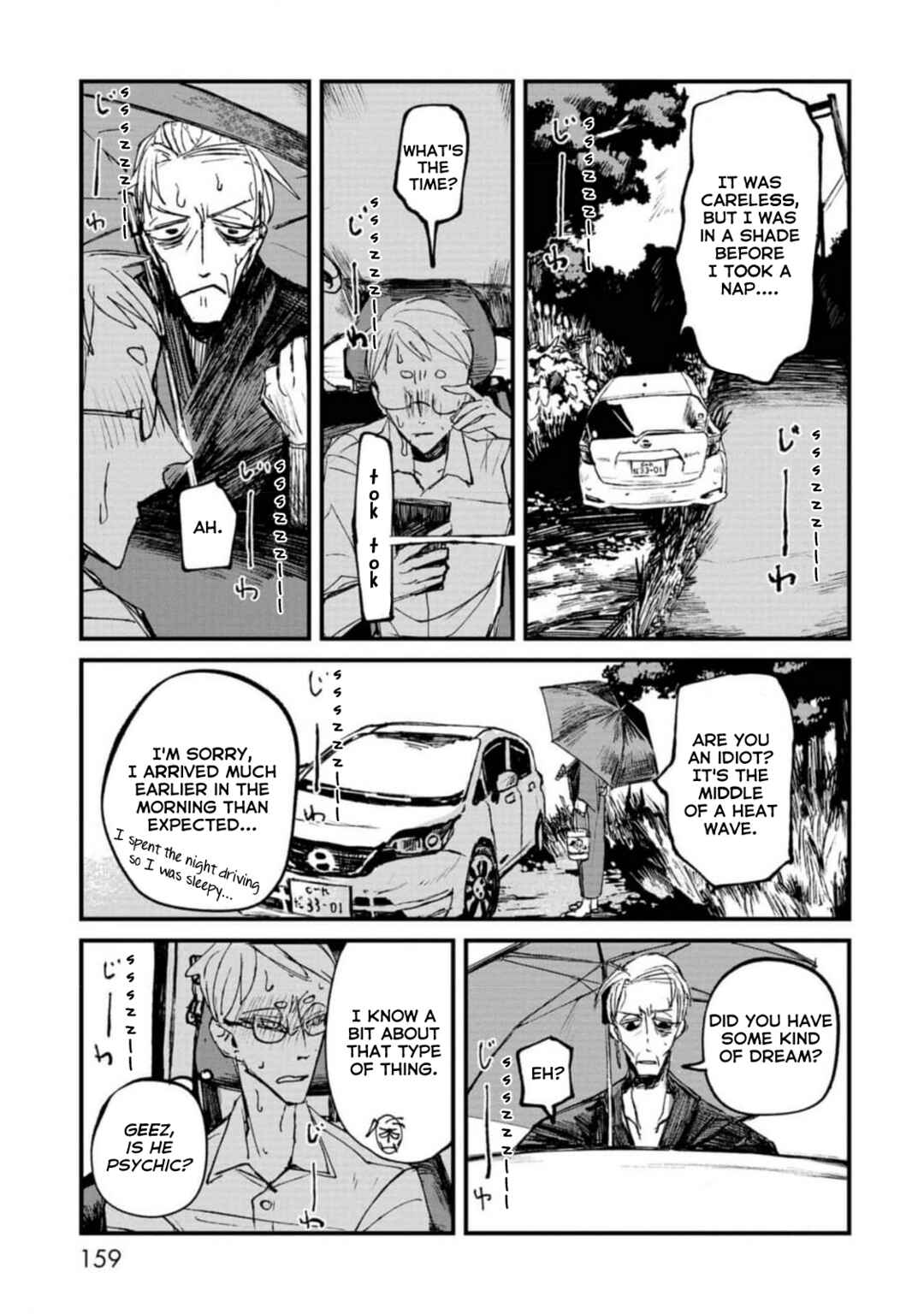 Page 3 Chapter 4.1 Nikubami Honegishimi