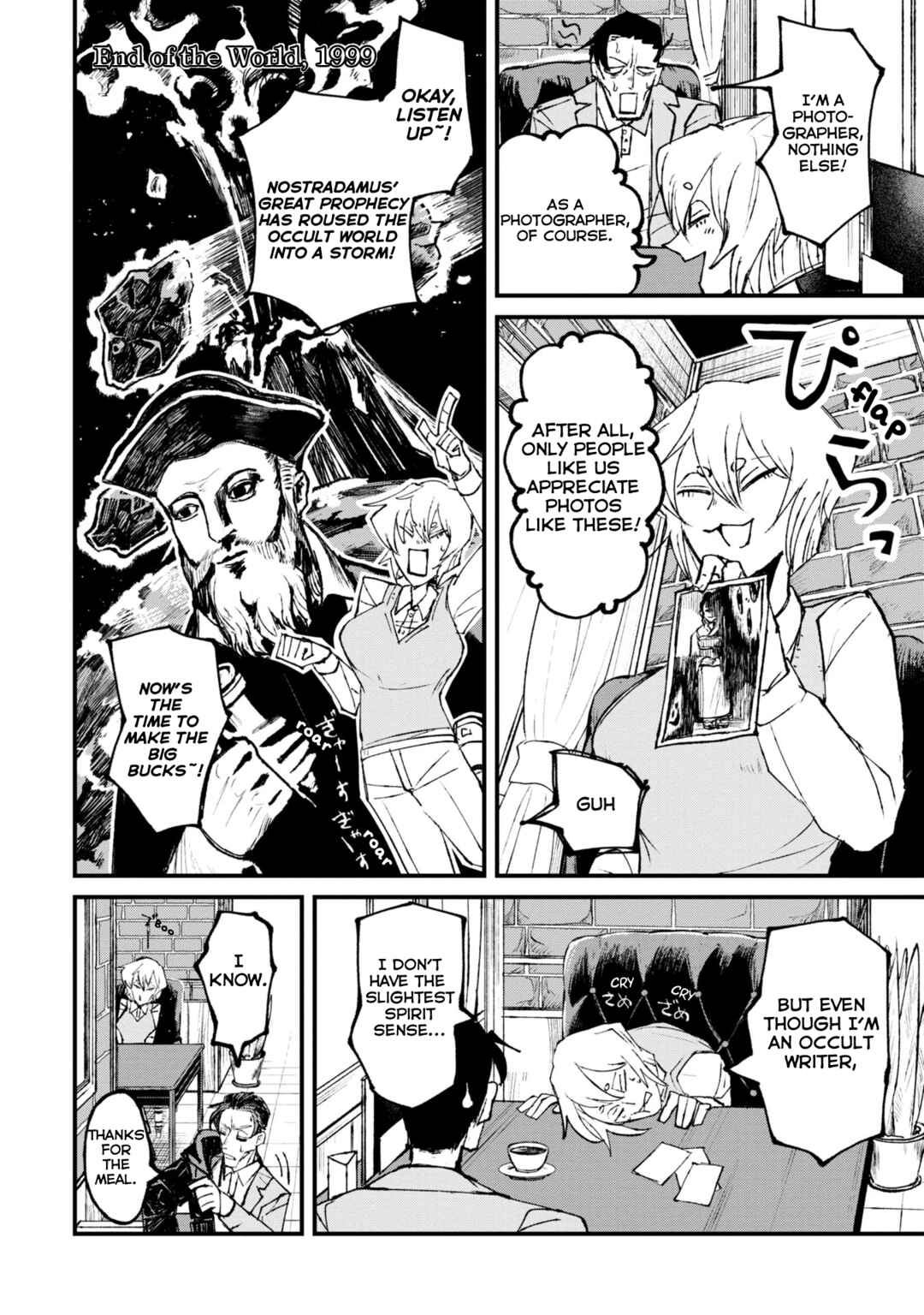 Page 6 Chapter 1 Nikubami Honegishimi