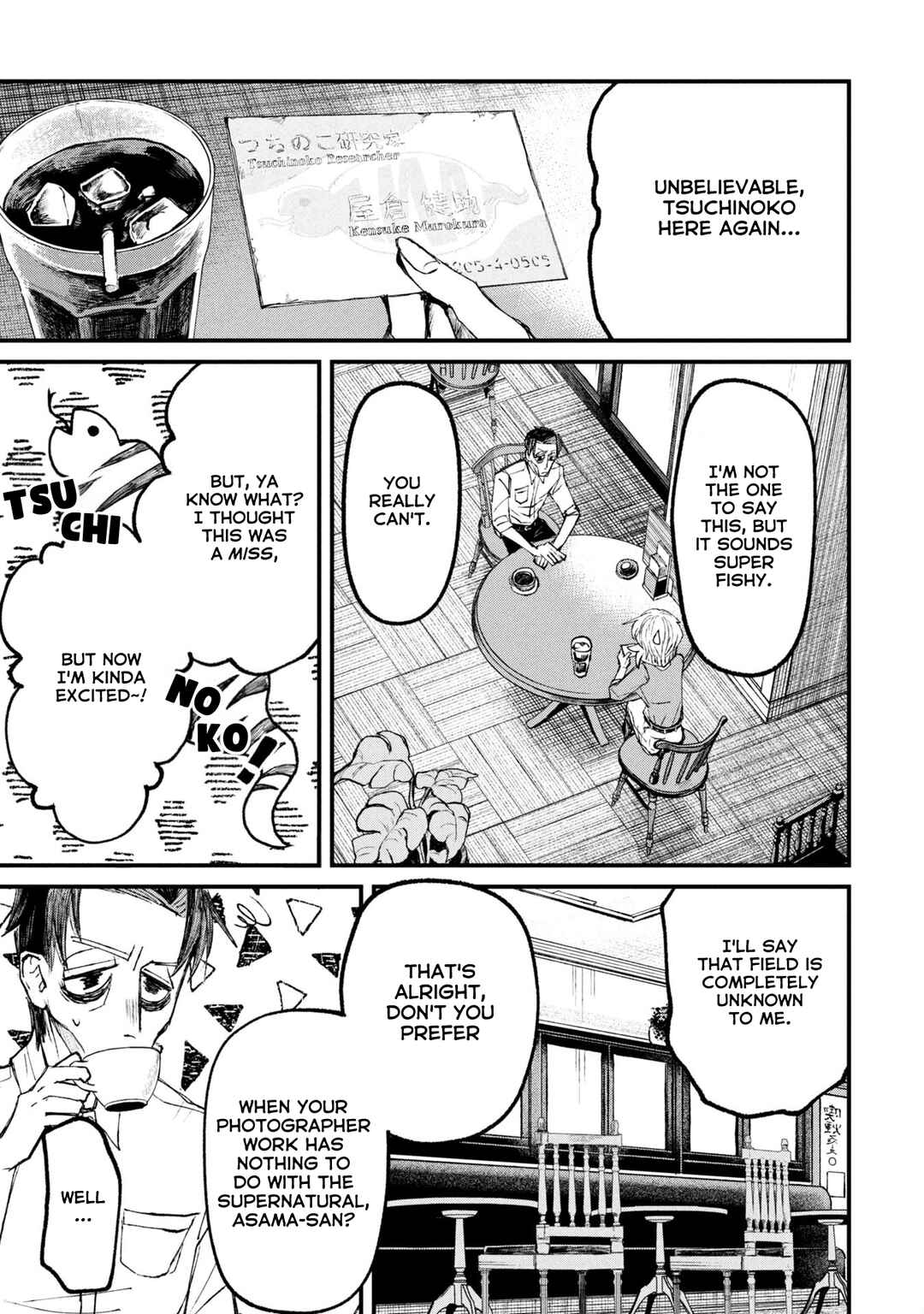 Page 17 Chapter 12.1 Nikubami Honegishimi