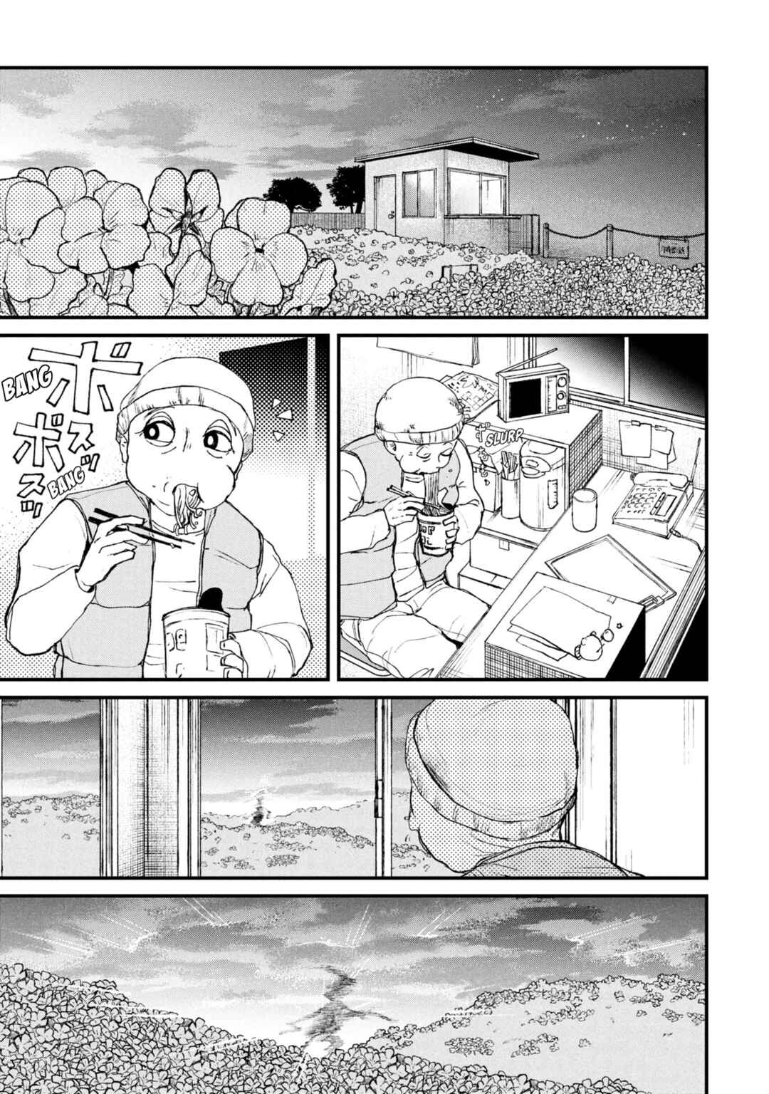 Page 3 Chapter 12.1 Nikubami Honegishimi