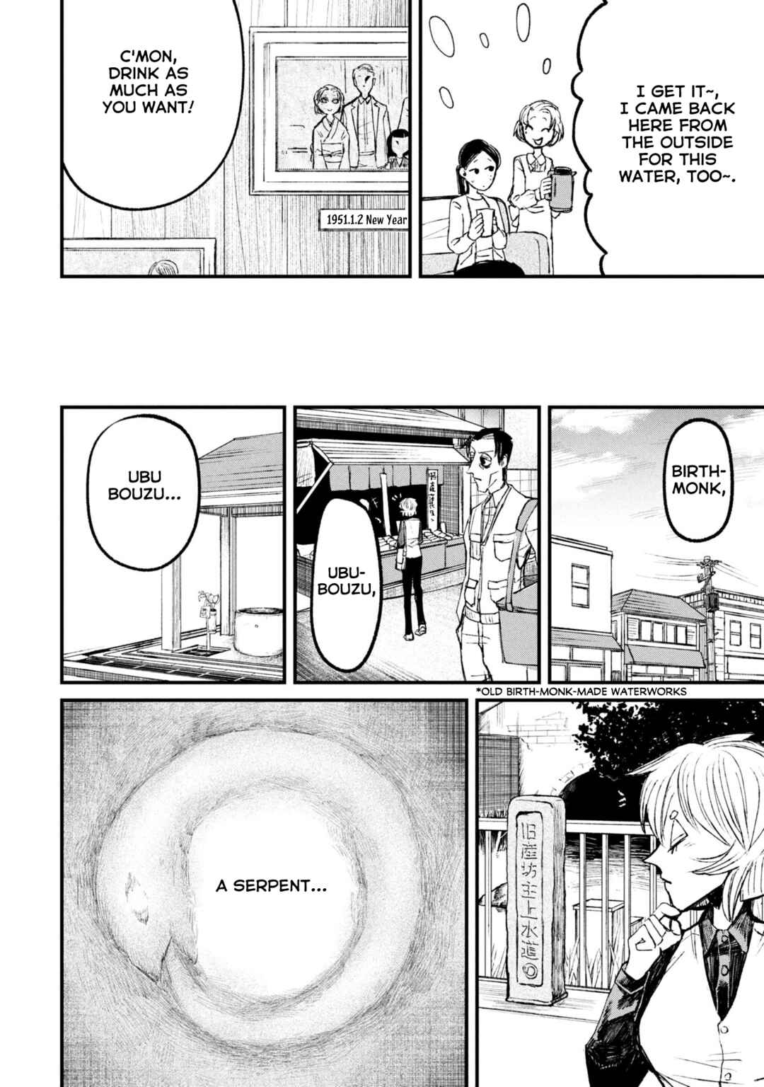 Page 15 Chapter 11.2 Nikubami Honegishimi