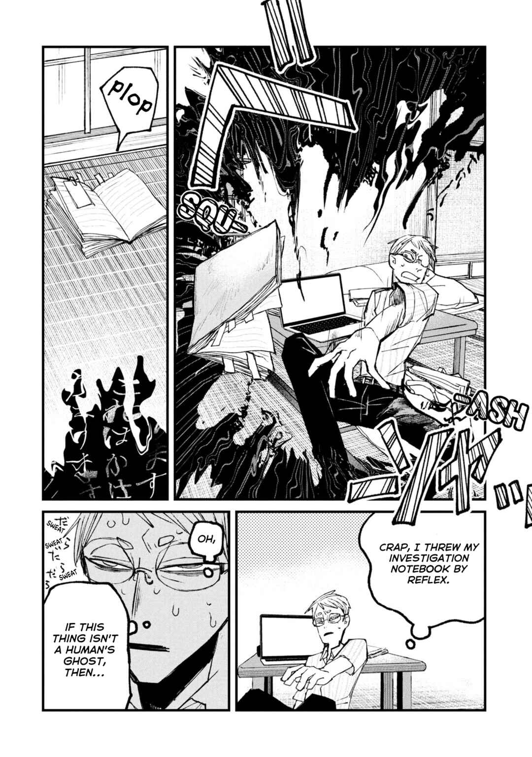 Page 12 Chapter 13.1 Nikubami Honegishimi