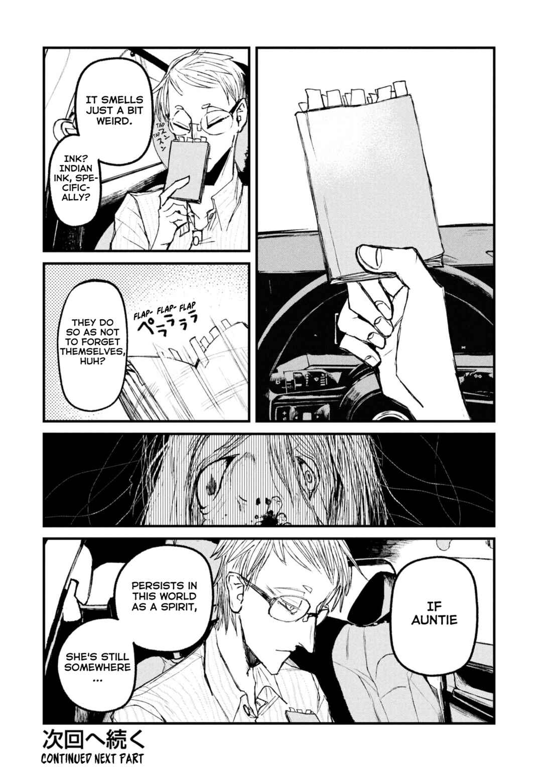Page 20 Chapter 13.1 Nikubami Honegishimi