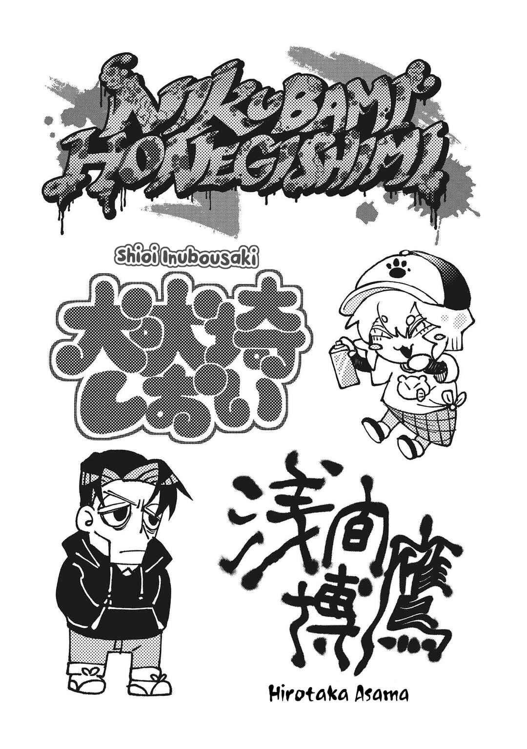 Page 10 Chapter 14.5 Nikubami Honegishimi