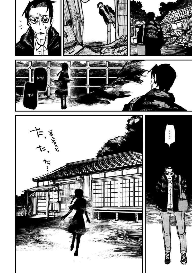 Page 12 Chapter 4.2 Nikubami Honegishimi
