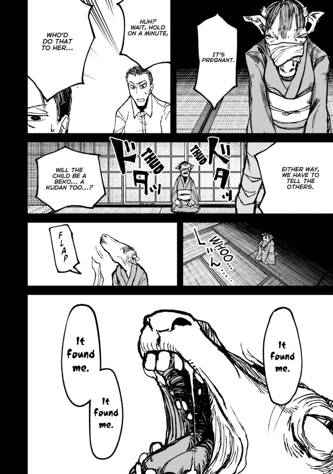Page 17 Chapter 8.2 Nikubami Honegishimi