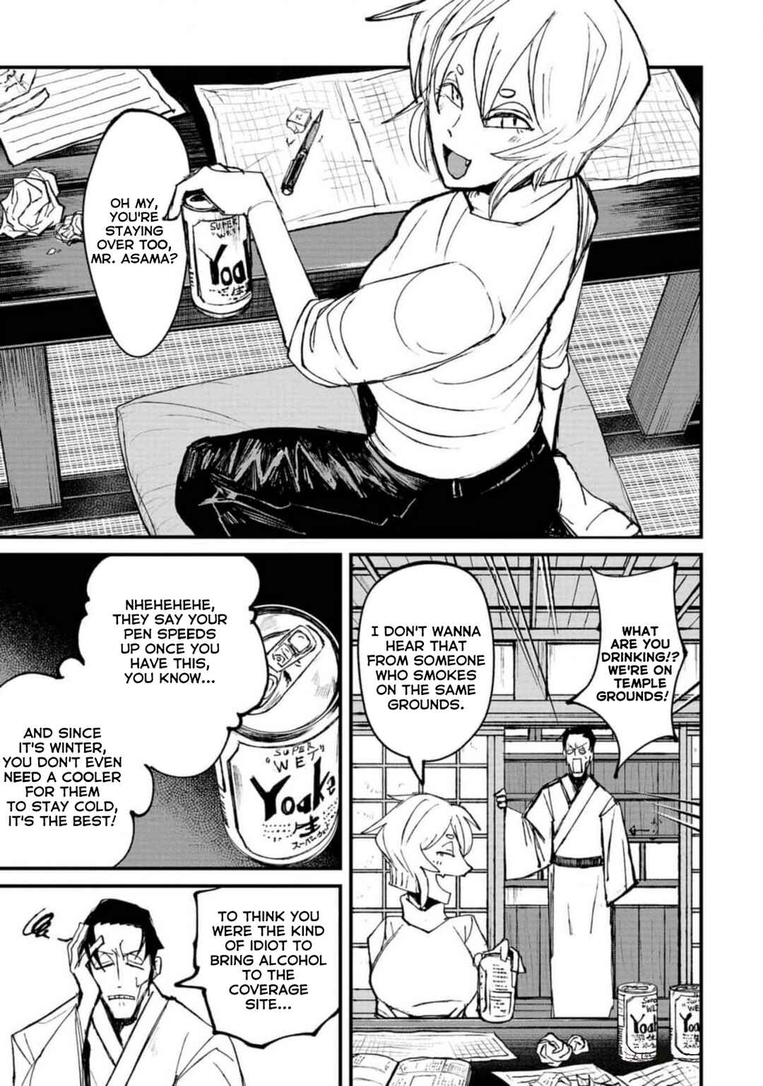 Page 17 Chapter 2 Nikubami Honegishimi