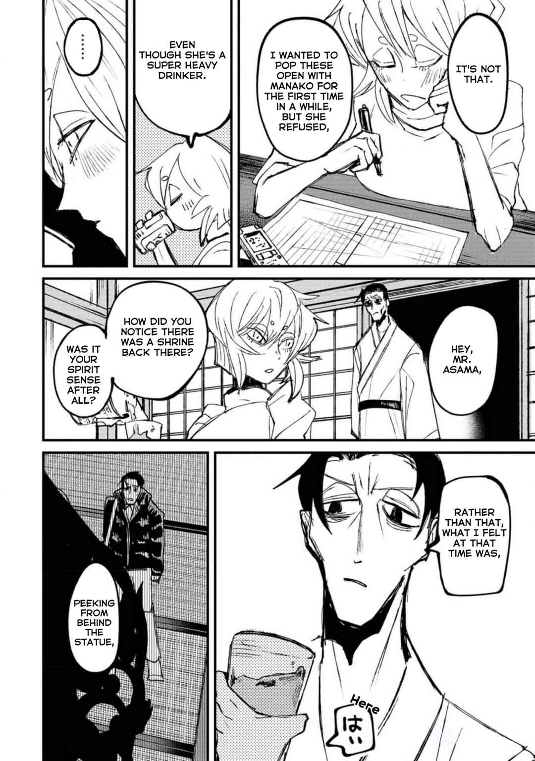 Page 18 Chapter 2 Nikubami Honegishimi