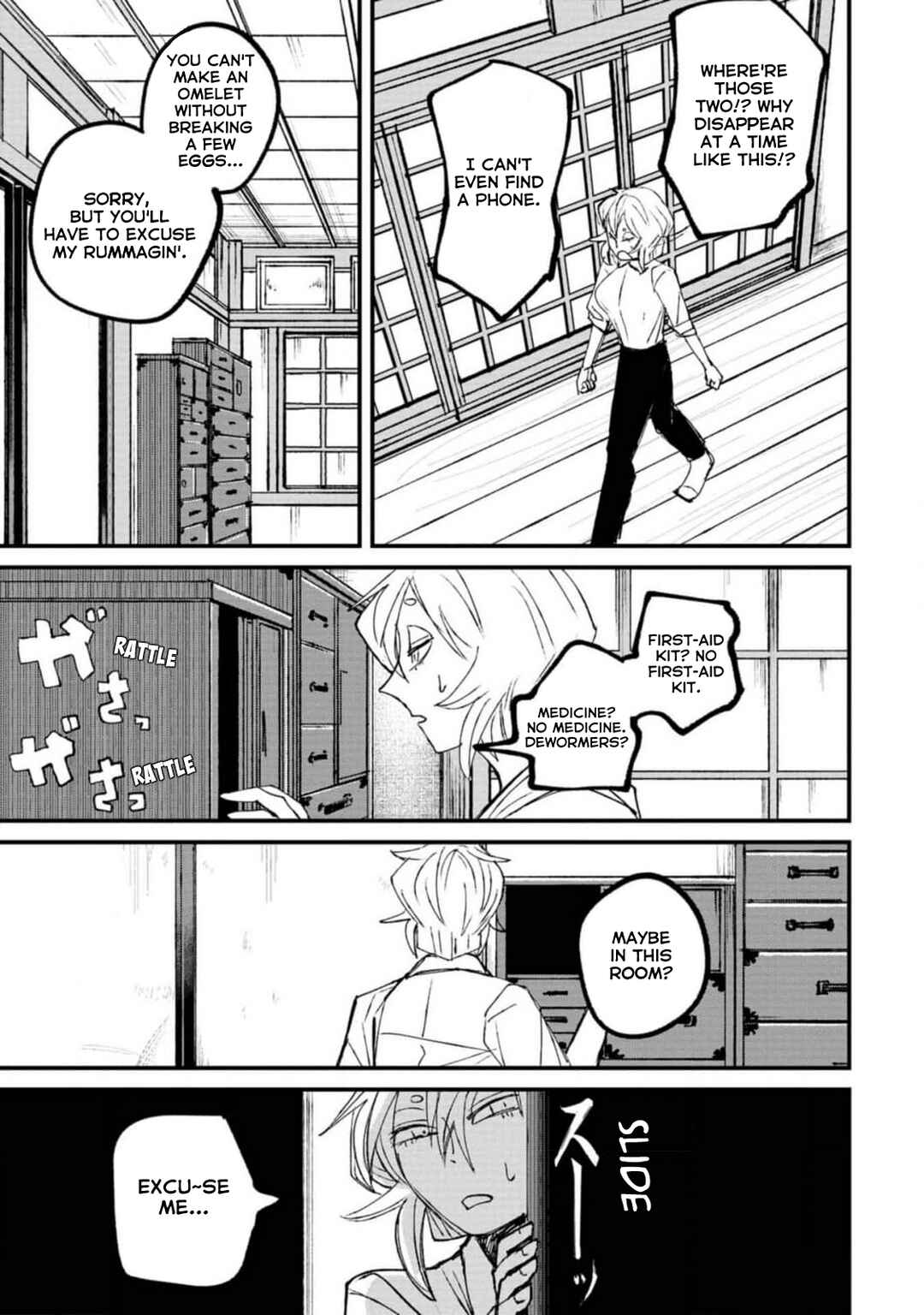 Page 27 Chapter 2 Nikubami Honegishimi